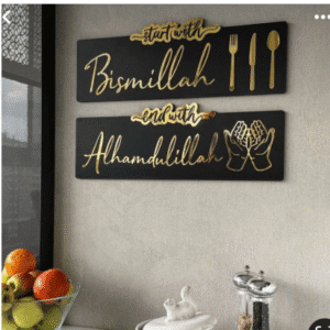 Set of 2 Islamic Wall Art – Start with Bismillah, End with Alhamdulillah