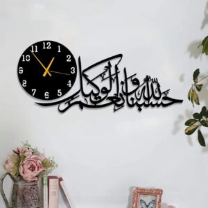 HasbunAllahu Wa Ni’mal Wakeel Calligraphy Clock – Faith-Inspired Home Décor