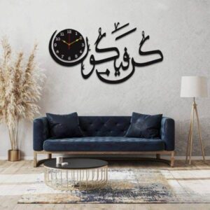 Kun Faya Kun Islamic Wall Clock – Elegant Spiritual Home Decor