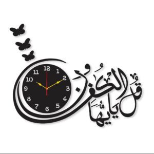 Qul Yaa Ayyuhal Kafiron” Islamic Wall Clock – Elegant Quranic Decor