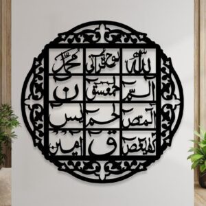 Loh e Qurani - Islamic Calligraphy Wall Art